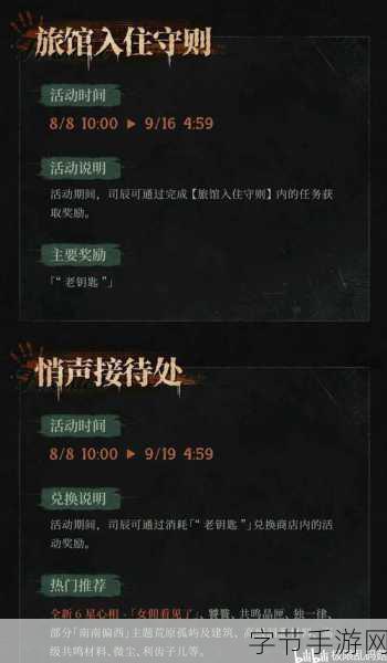 重返未来1999主线2-8,深度攻略与策略揭秘