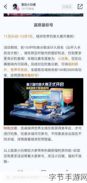 探索和平精英绿洲世界,鱼竿获取秘籍🎣