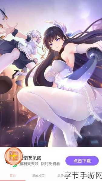 漫蛙漫画防丢失2024-漫蛙漫画防丢失2024：畅享无忧阅读新体验