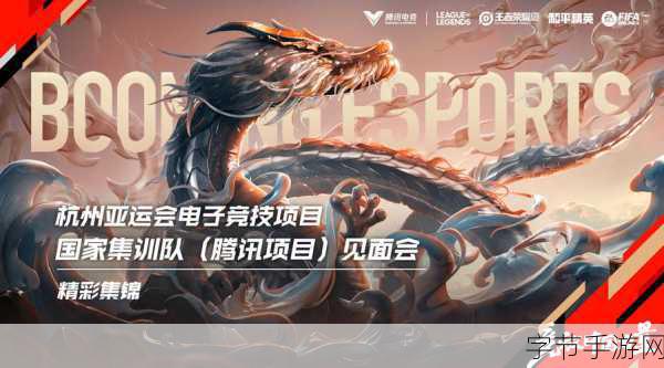 2026年亚运会电子竞技项目-2026年亚运会:电子竞技盛宴的全新篇章