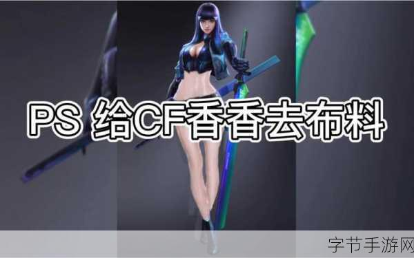 CF手游孙尚香做钢筋-CF手游孙尚香：打造坚不可摧的钢筋武器之路