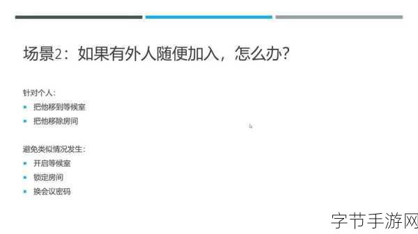 zoom 人 马-“拓展Zoom平台功能，提升会议效率与互动体验”