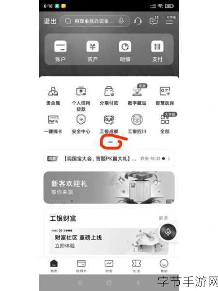 黄金网站APP-探索黄金投资新机遇,下载我们的顶尖APP体验!