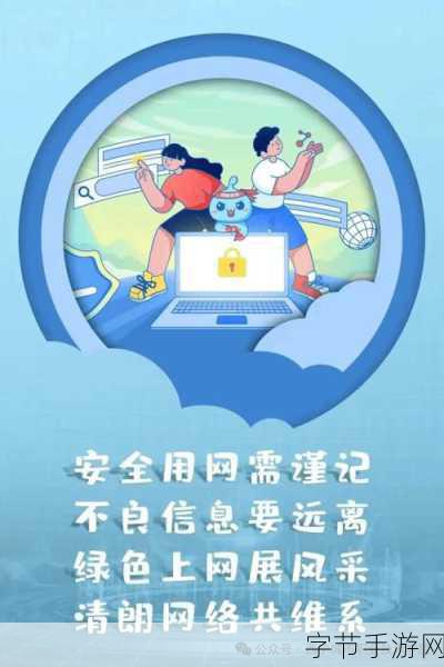 满十八岁自觉带纸转路-满十八岁,学会自觉携带保护措施,安全出行。