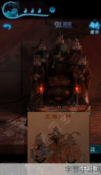 纸嫁衣3五路财神,详尽解密攻略大公开!