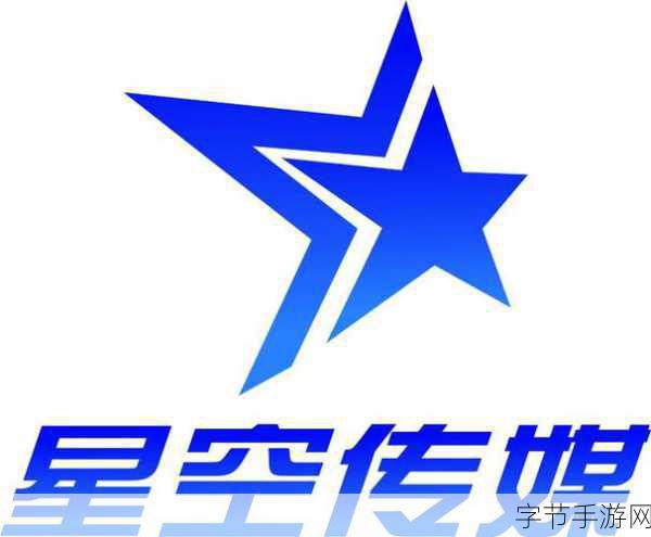 星空传媒有限公司网站官网-拓展星空传媒有限公司官方网站:创新传播,塑造精彩未来的数字媒体平台
