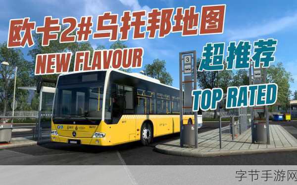 yingdan小镇2公交车尺寸-探秘拓展yingdan小镇2:公交车尺寸与设计解析