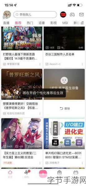 B站视频播放软件有哪些功能-拓展B站视频播放软件的多种实用功能介绍与推荐