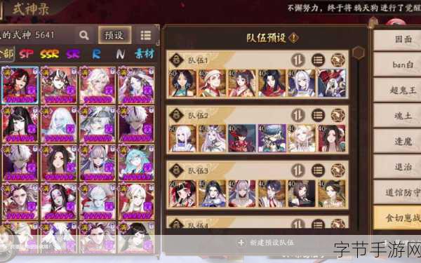 阴阳师食鸦切阵容深度解析,高效输出与策略协作的完美结合