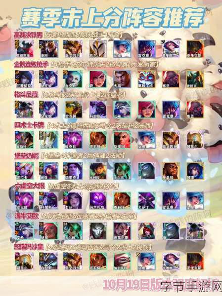 金铲铲之战S9赛季,恶魔耀光斯维因阵容全攻略