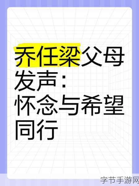 乔任梁倒挂-乔任梁:从荧幕之星到永恒怀念的传奇人生