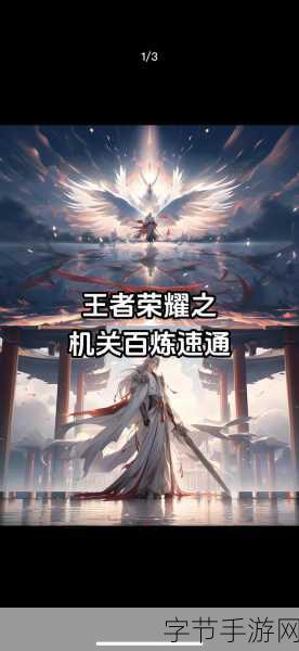 王者荣耀王者密语速通秘籍,解锁高效完成新姿势