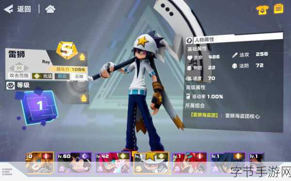 凹凸世界参赛者雷狮,全能战士的荣耀之路与战斗智慧