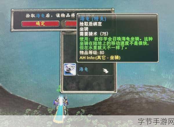 wlk乌龟坐骑哪里钓到的几率高-探寻WLK乌龟坐骑的高钓率位置与技巧