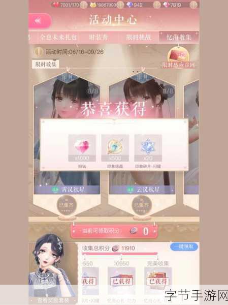 闪耀暖暖，解锁戒指收集秘籍，打造你的梦幻配饰库