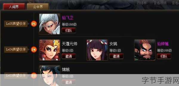 神仙道,魔神伙伴解锁等级与使用策略全解析