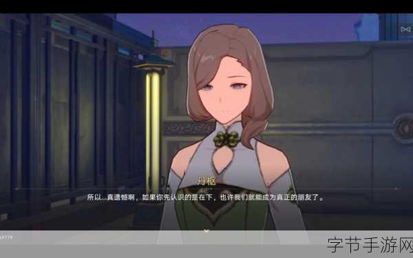 崩坏星穹铁道永别了丹枢大人任务深度解析与全攻略