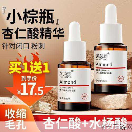 97精华最好的产品在线-拓展97精华系列:提升肌肤活力与光彩的最佳选择