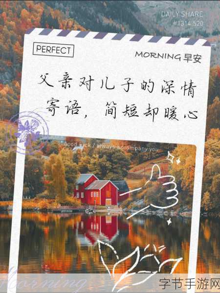 父亲有力挺送女儿的话-“父亲的支持与鼓励,助我勇敢追梦无畏前行”