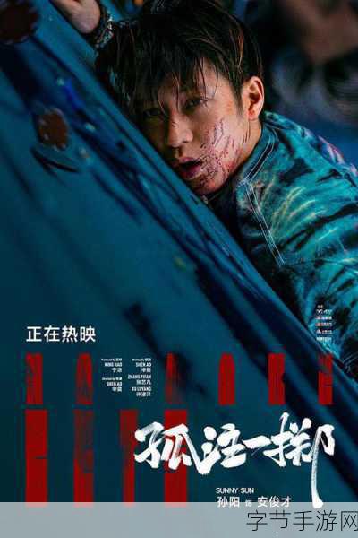 孙艺兴和成龙最新电影叫什么-孙艺兴与成龙联手打造新片,精彩剧情引人期待!