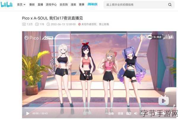 免费夜里18款禁用b站软粉色-探索夜间免费18禁内容,畅享B站独特软粉色体验!