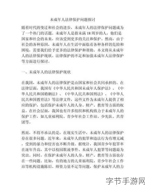 日本未成年晚上能不能出门-探讨日本未成年人晚上外出限制及相关法律法规