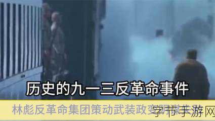 九一无码视频-九一事件的历史回顾与影响探讨：深度解析不容忽视的教训