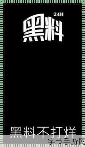 17c吃瓜黑料爆料-17c热潮:揭秘吃瓜黑料背后的真相与内幕故事!