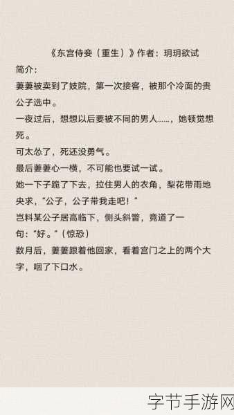 一女多男古言NP高H：绝色女侠与三位王爷的爱恨纠缠
