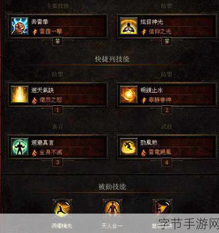 暗黑破坏神，不朽武僧技能搭配全攻略