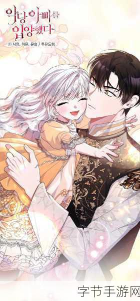 18    漫画：奇幻冒险：穿越时空的少年与他的伙伴们