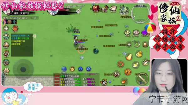修仙家族模拟器，附庸之道的奥秘🎮