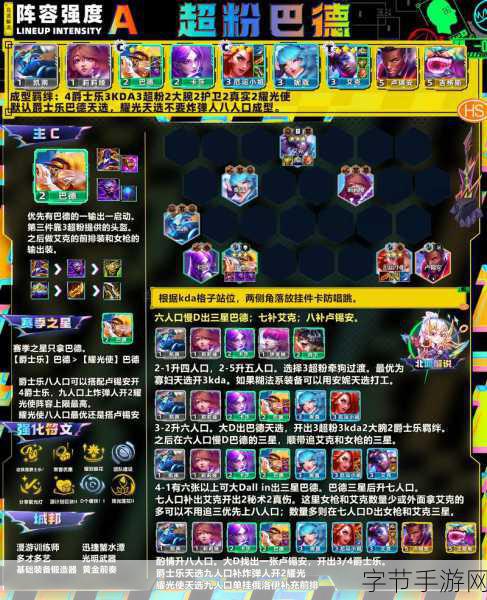 金铲铲之战 S8,战神转九五的致胜秘籍😜