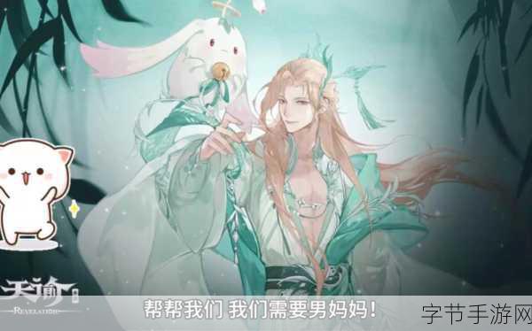 天谕手游灵珑玩法大揭秘,技能搭配超神攻略😜
