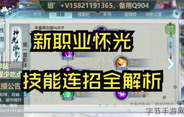 诛仙手游,怀光与万剑的巅峰对决😜