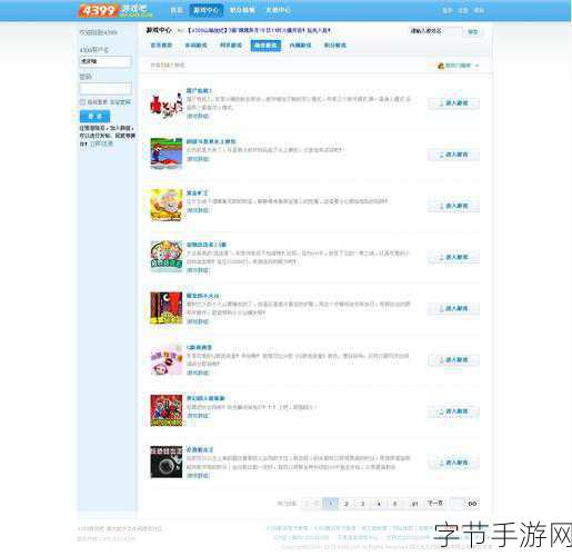 4399视频免费看-畅享4399精彩游戏视频，尽在免费视频观看平台！