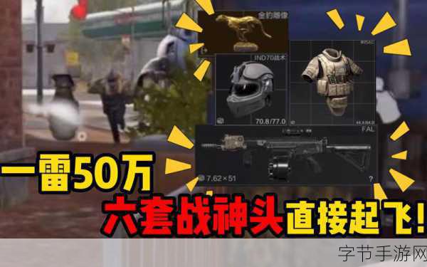 暗区突围,探索首冲神秘之地😜