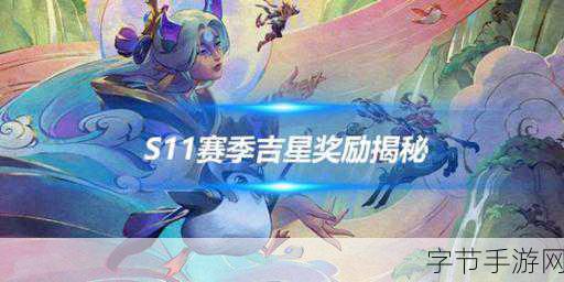 云顶之弈手游吉星连败攻略大揭秘😜