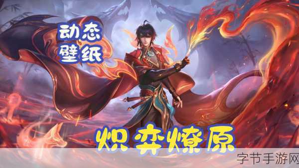 王者荣耀 S25 赛季弈星华丽蜕变🎇
