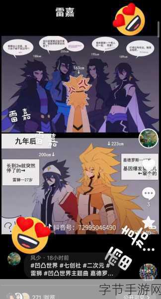 凹凸世界雷狮,输出王者,技能详解与实战攻略