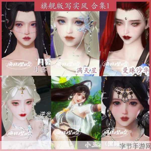 剑网 3 手游,探秘九重玄天藏秘事😜