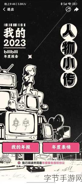 2023年b站推广网-2023年B站全新推广策略大揭秘，助力内容创作者崛起！