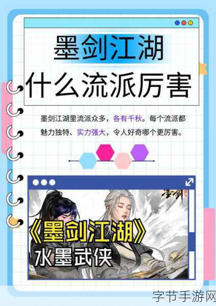 墨剑江湖,峨眉闪避流,实力究竟几何?😜