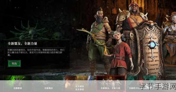暗黑破坏神4憎恨之躯，剧情任务与玩法全揭秘