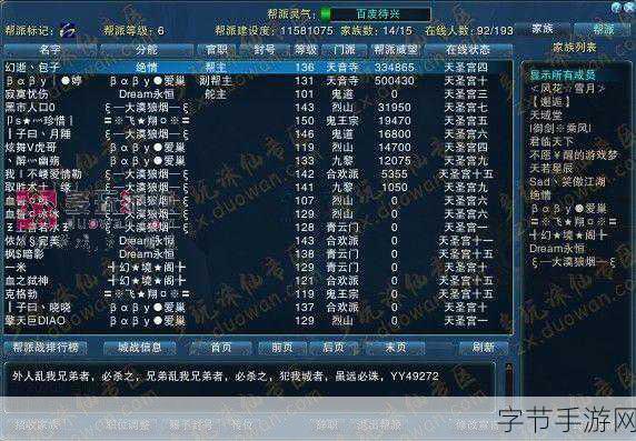 诛仙帮派灵气争霸,榜首的超级福利🎁