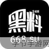 万篇长征黑料不打烊官网-永久更新万篇长征黑料，确保信息不打烊官网