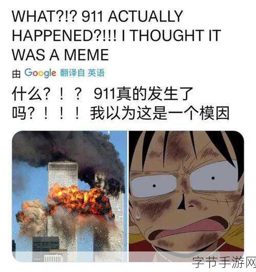 911八卦有理 爆料无罪-揭秘911事件背后的真相与八卦，爆料无罪大讨论
