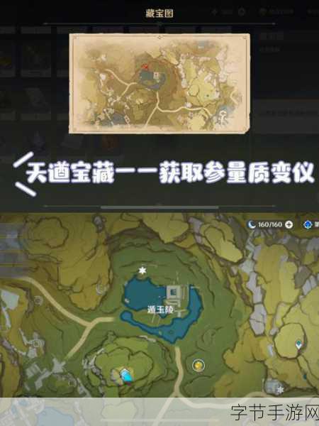 探索原神孤云阁遗迹宝藏,惊喜无限😜