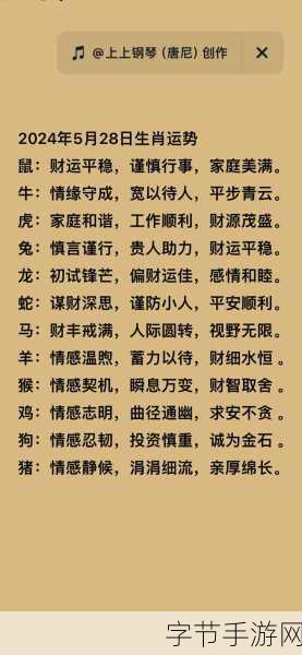 瞬息万变打一生肖-瞬息万变的时代，哪个生肖最能应对挑战？