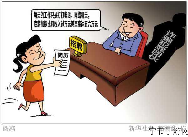 18禁网络-探索禁忌世界：18禁网络的诱惑与风险分析
